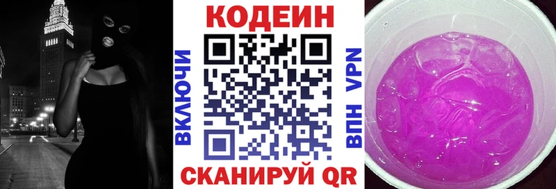 Codein Purple Drank  Купить  Магадан 