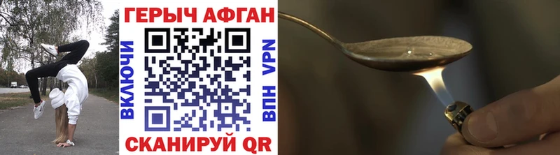 ГЕРОИН Афган  Купить  Магадан 