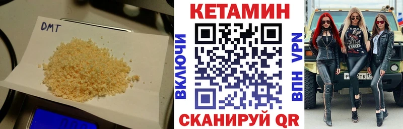 Кетамин VHQ  Купить где  Магадан 